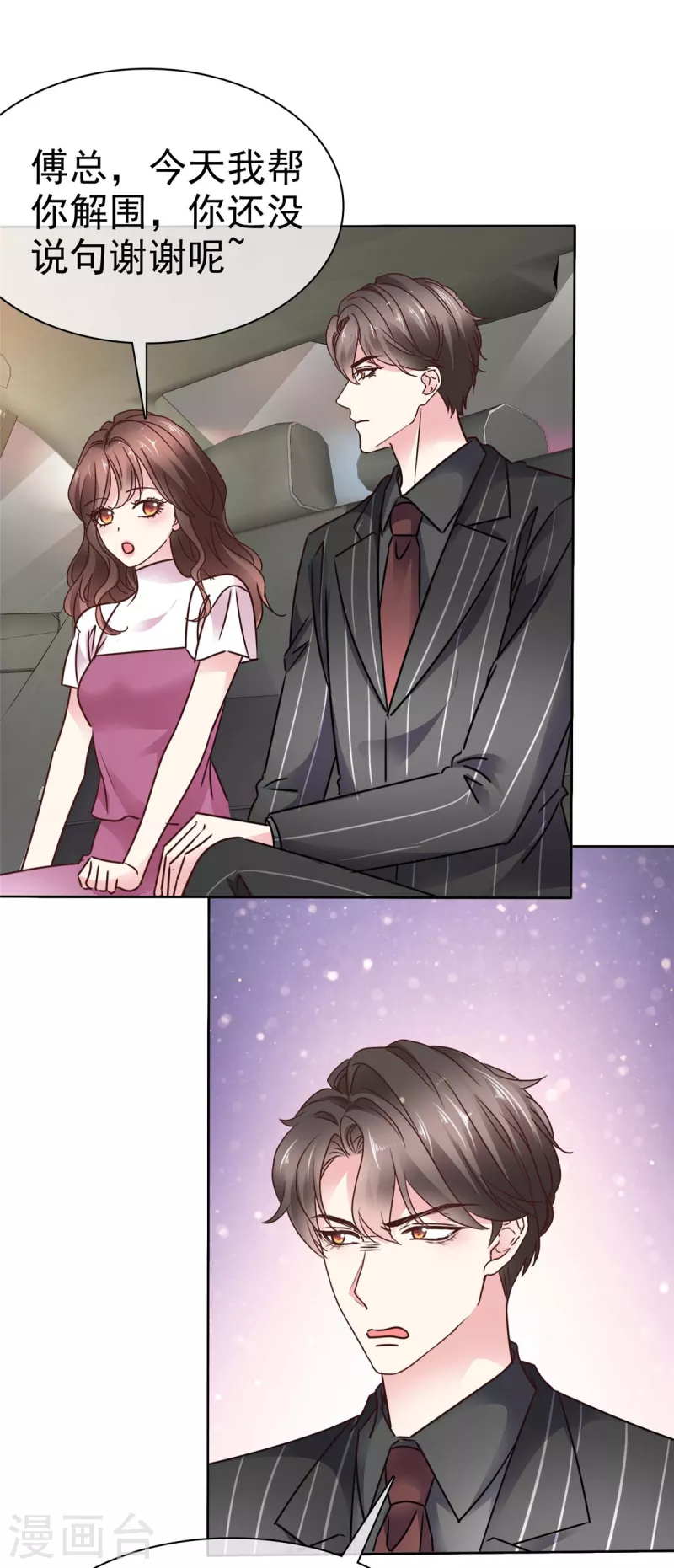 第20话 假戏真做吧-第22话