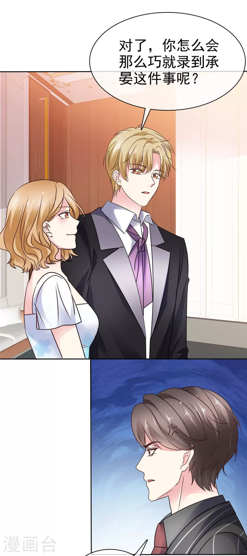 第20话 假戏真做吧-第22话