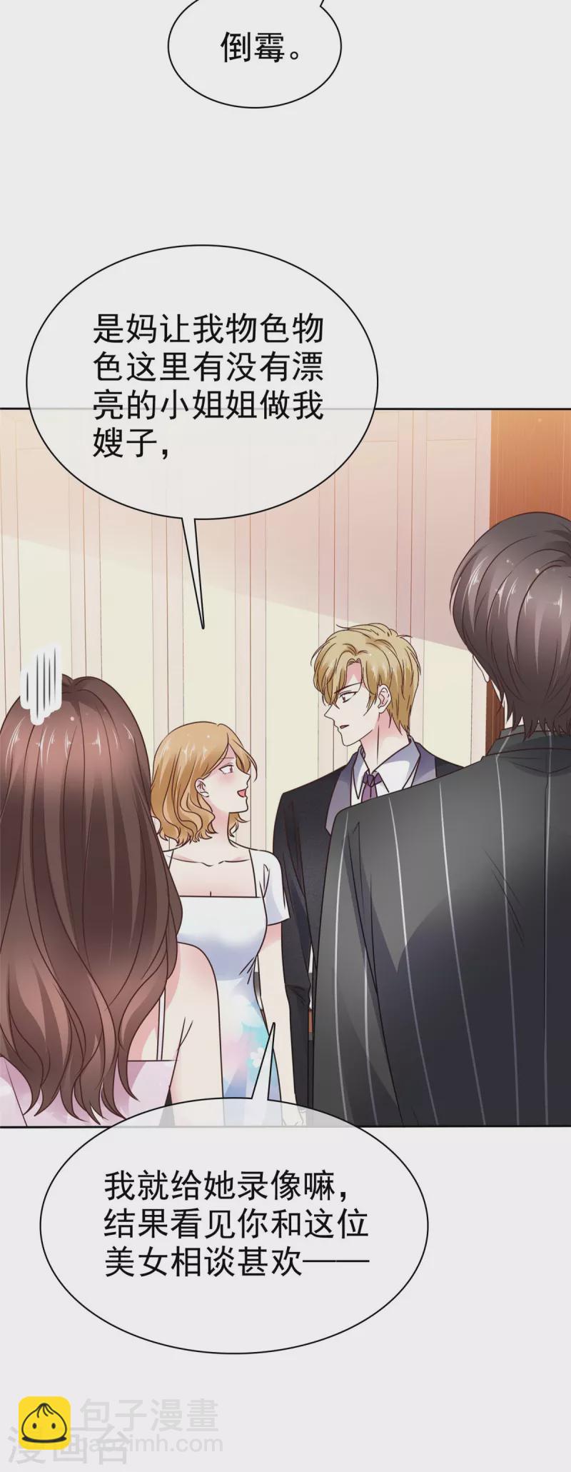 第20话 假戏真做吧-第22话