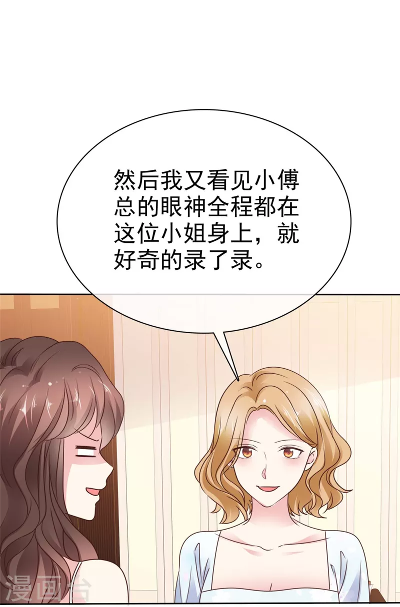 第20话 假戏真做吧-第22话