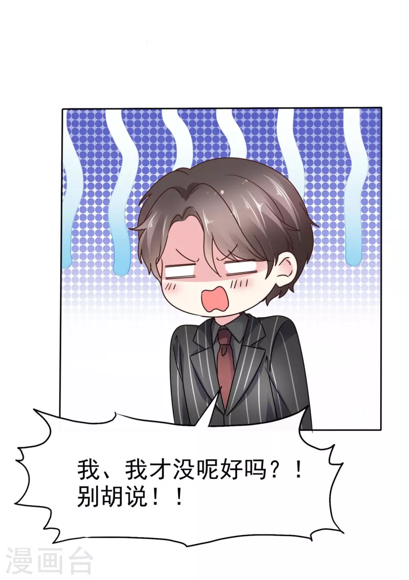 第20话 假戏真做吧-第22话