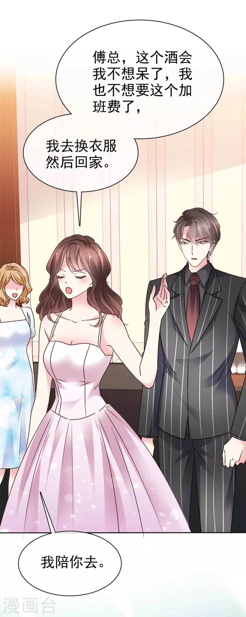 第20话 假戏真做吧-第22话