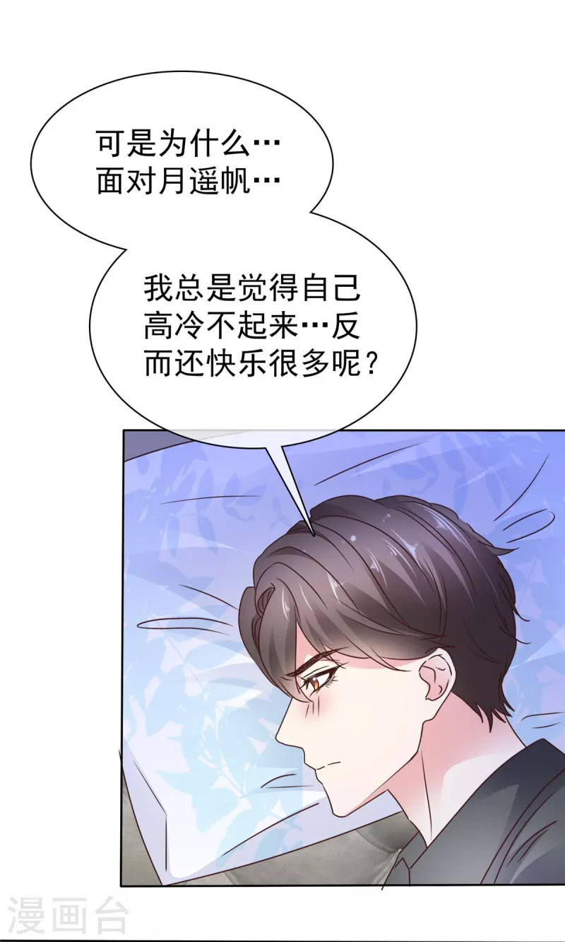 第22话 她的香味-第24话