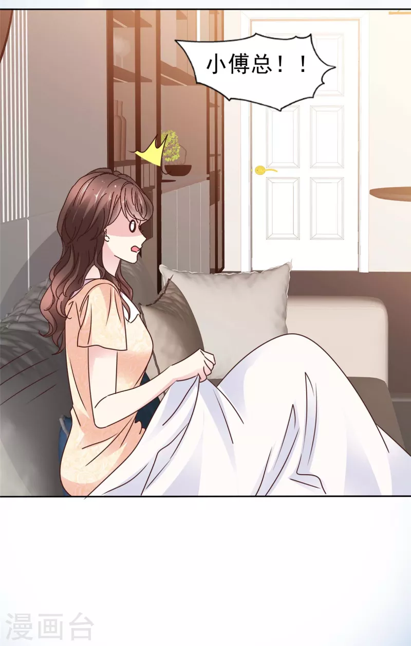 第22话 她的香味-第24话