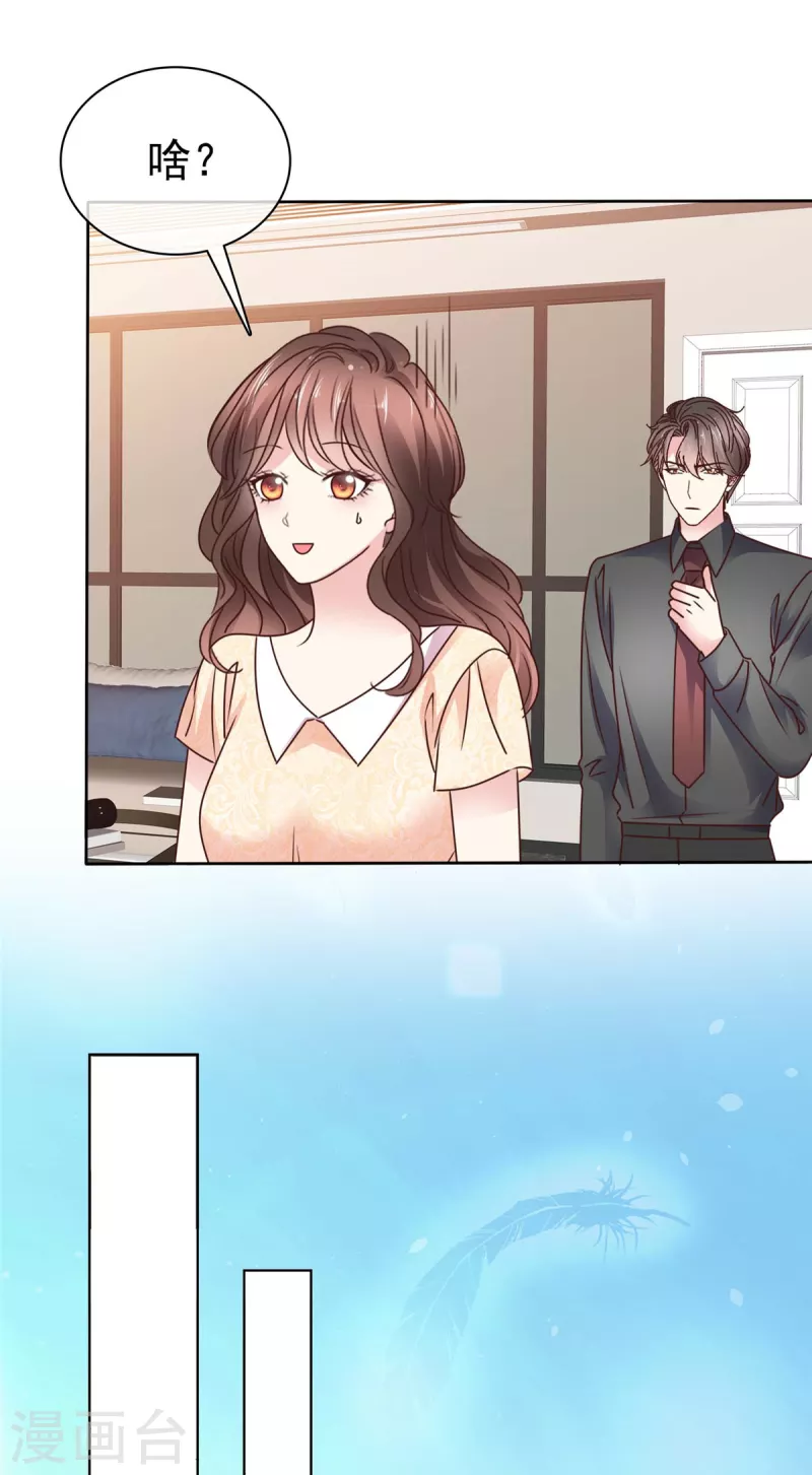 第22话 她的香味-第24话