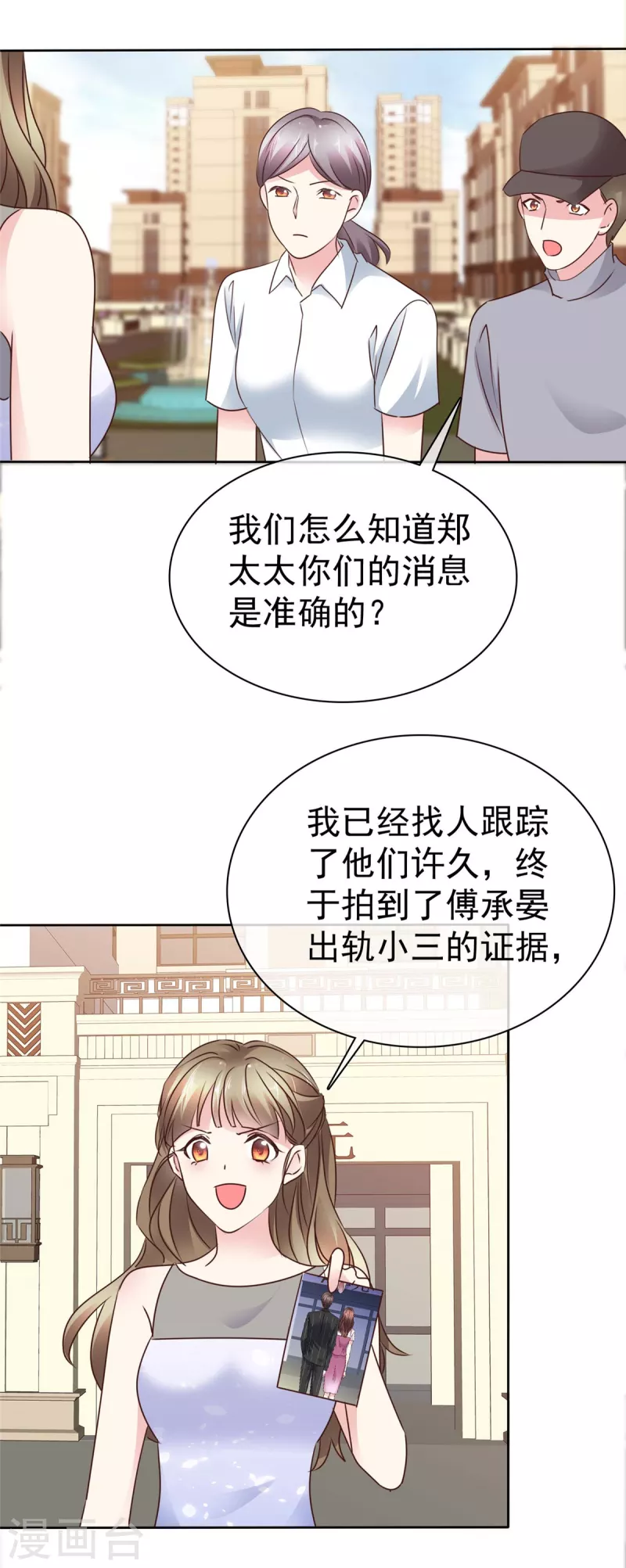 第22话 她的香味-第24话