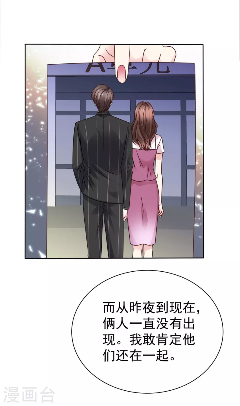 第22话 她的香味-第24话