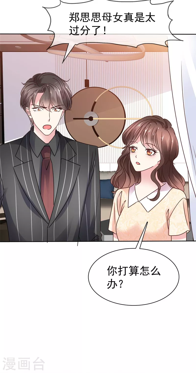 第22话 她的香味-第24话