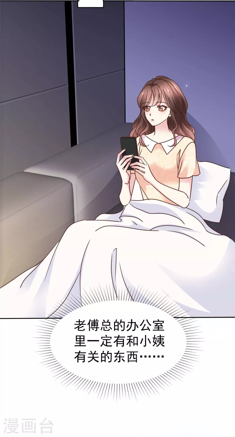 第22话 她的香味-第24话