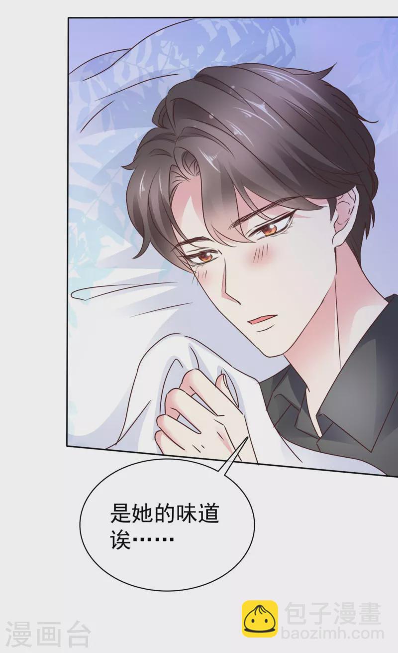 第22话 她的香味-第24话