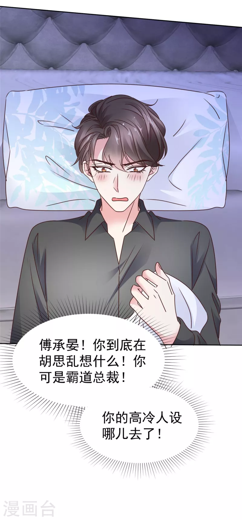 第22话 她的香味-第24话