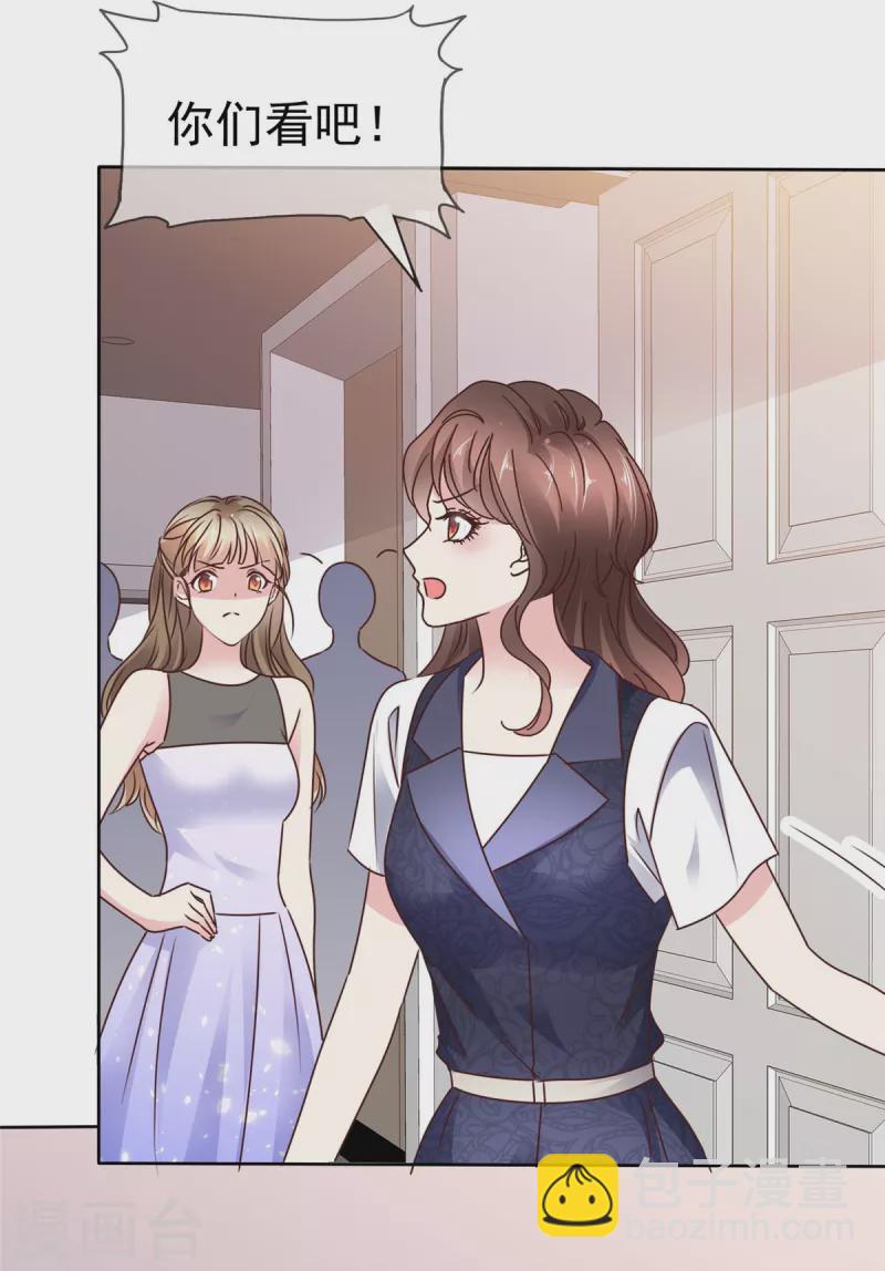 第24话 倒打一耙-第26话