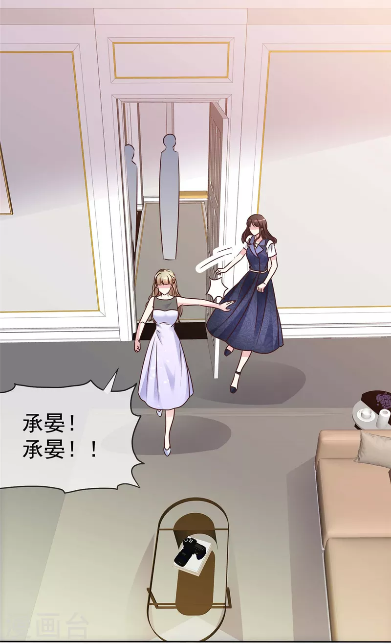 第24话 倒打一耙-第26话