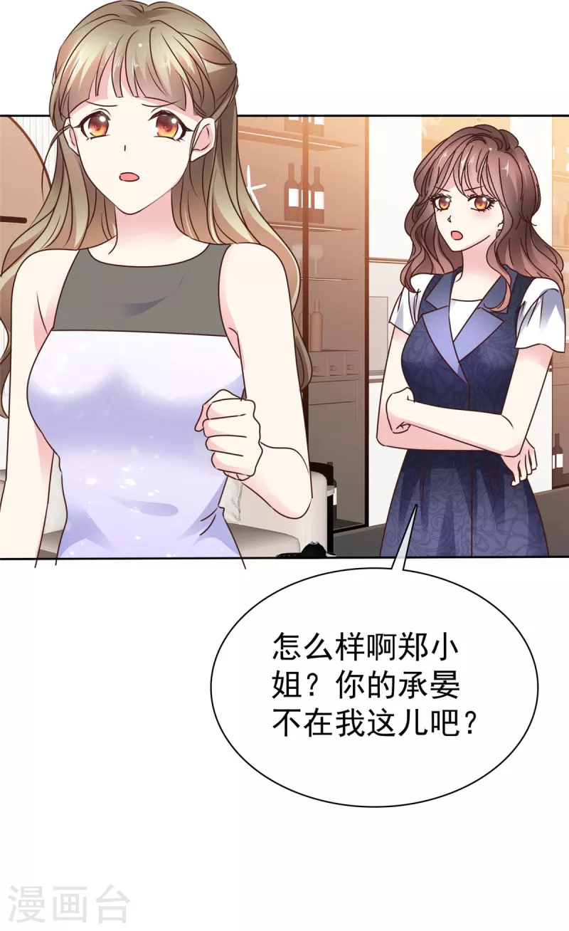 第24话 倒打一耙-第26话