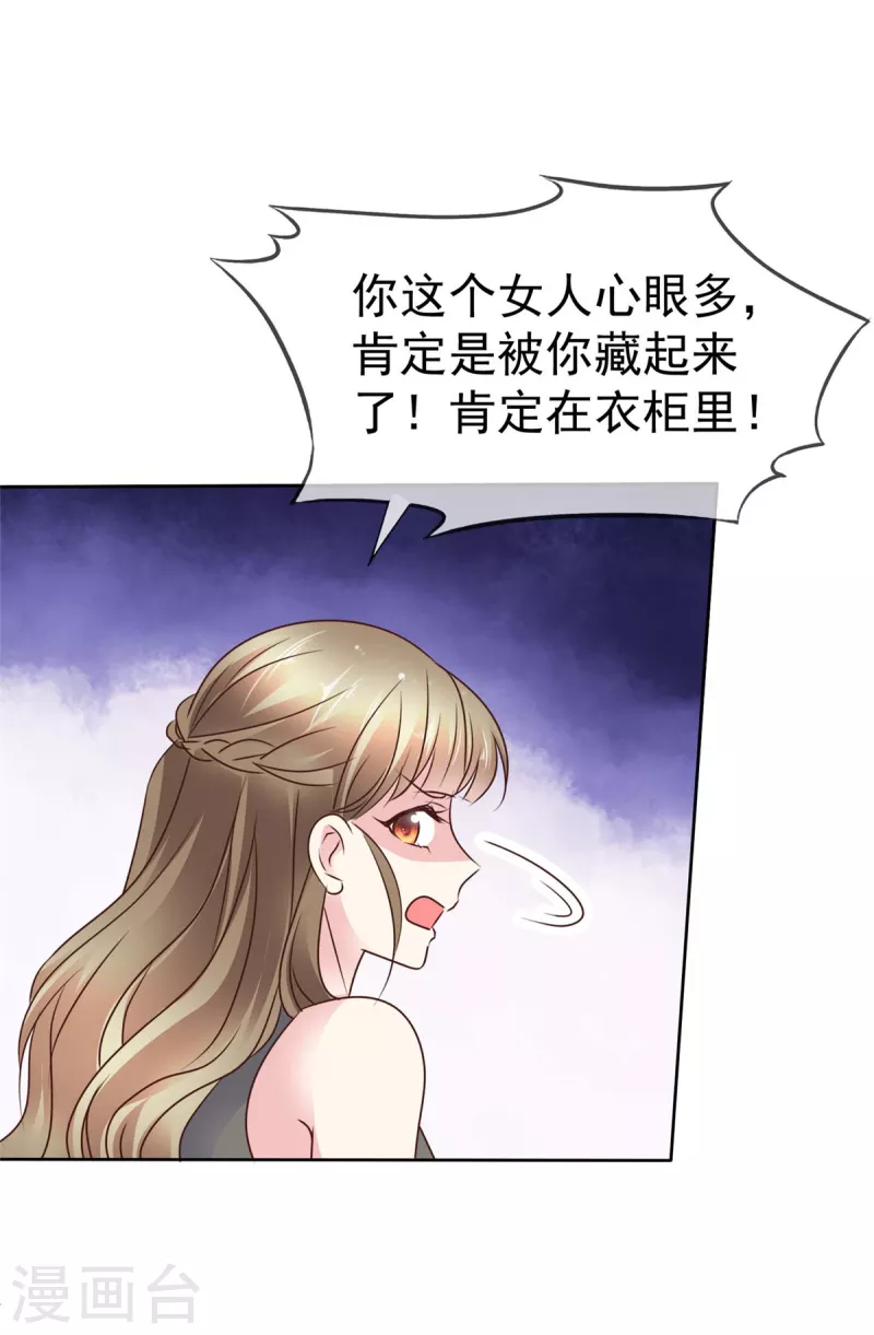 第24话 倒打一耙-第26话