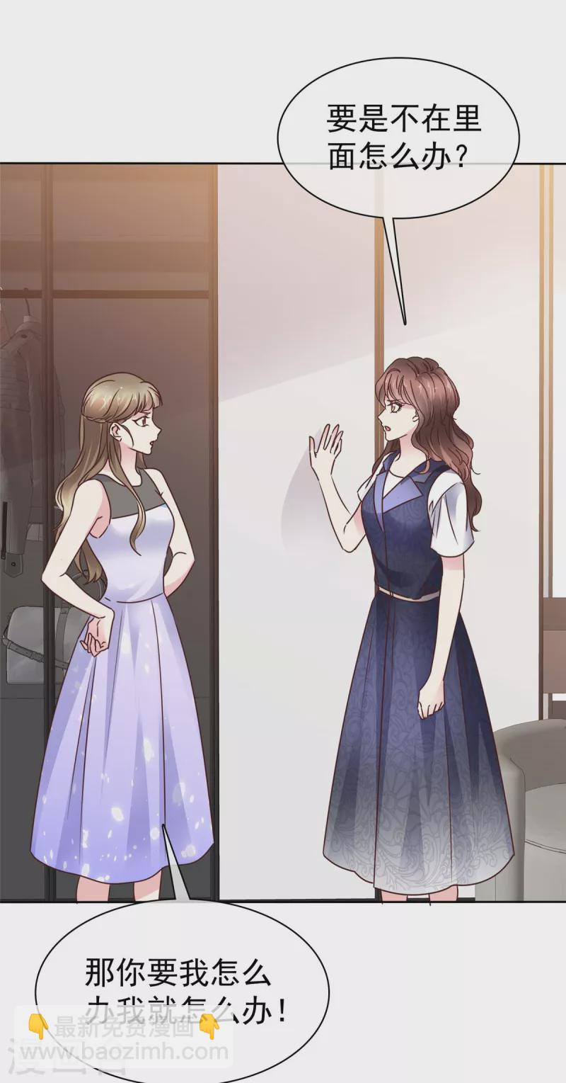 第24话 倒打一耙-第26话