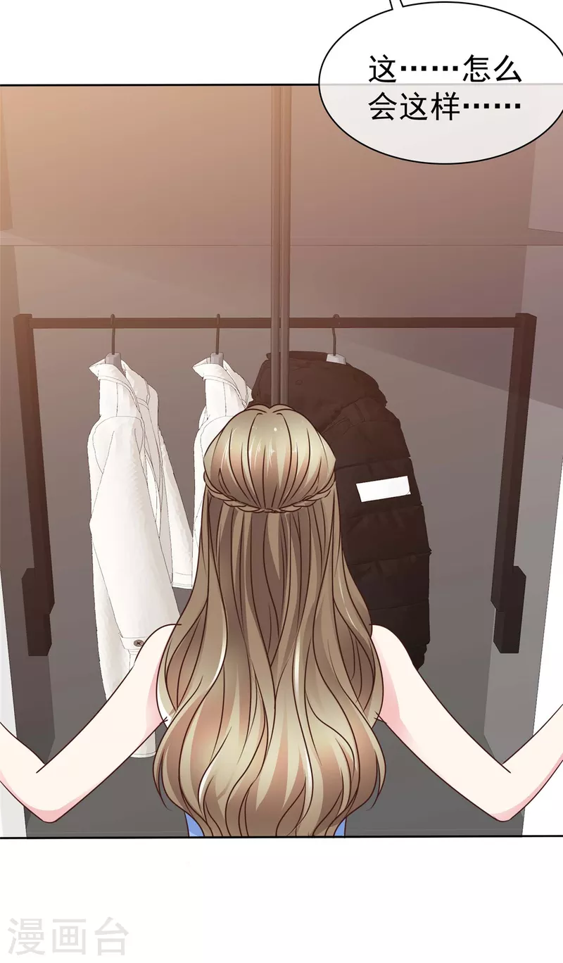 第24话 倒打一耙-第26话