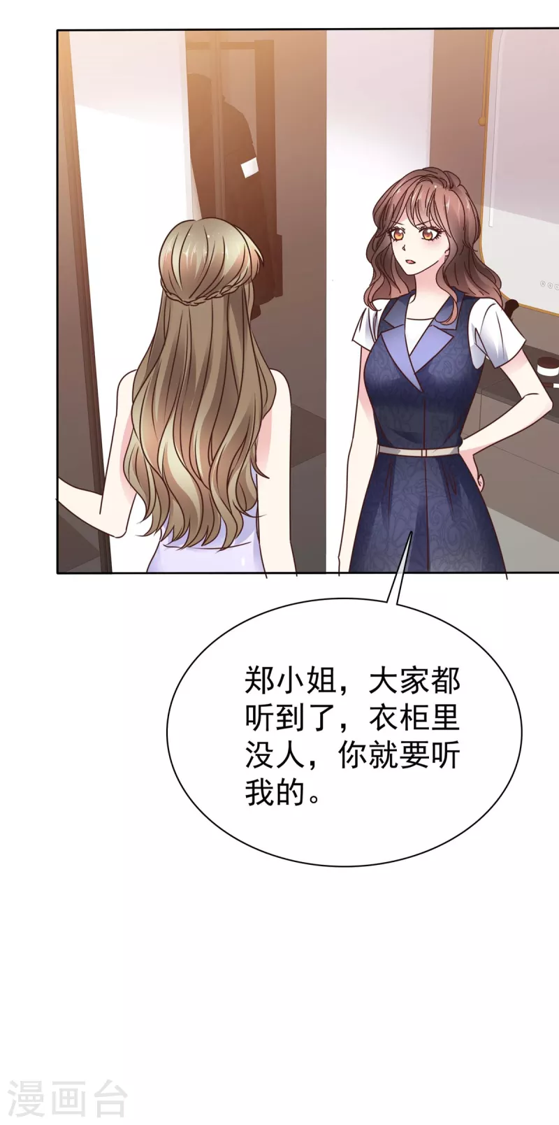 第24话 倒打一耙-第26话