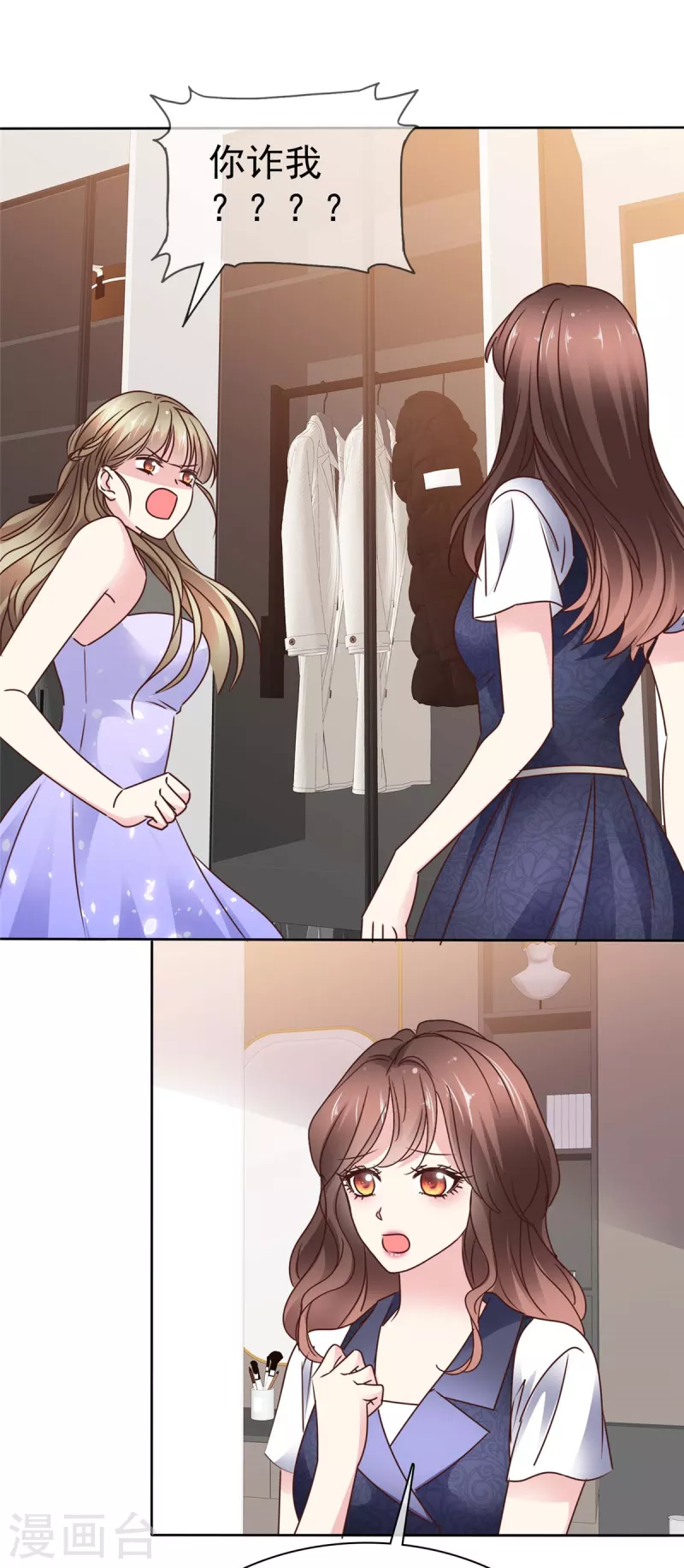 第24话 倒打一耙-第26话