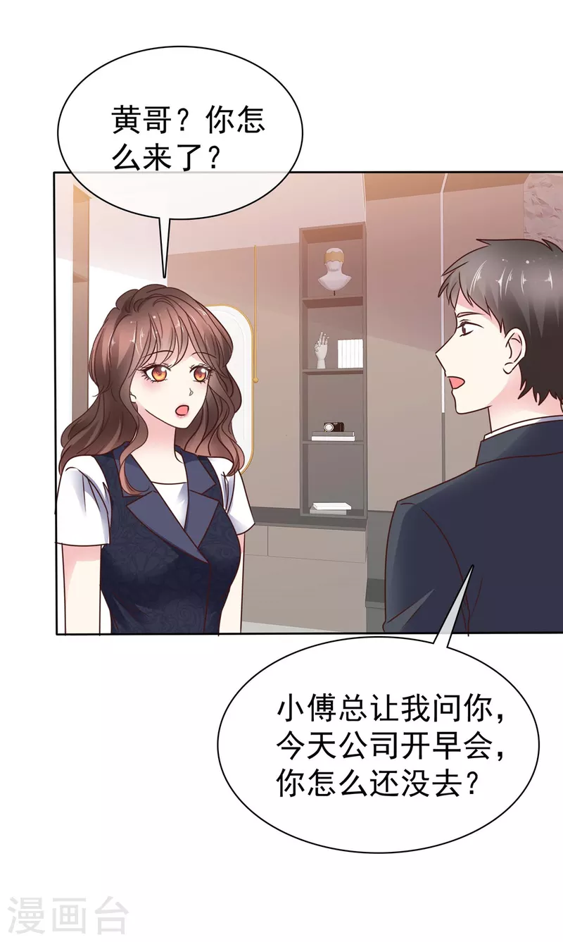 第24话 倒打一耙-第26话