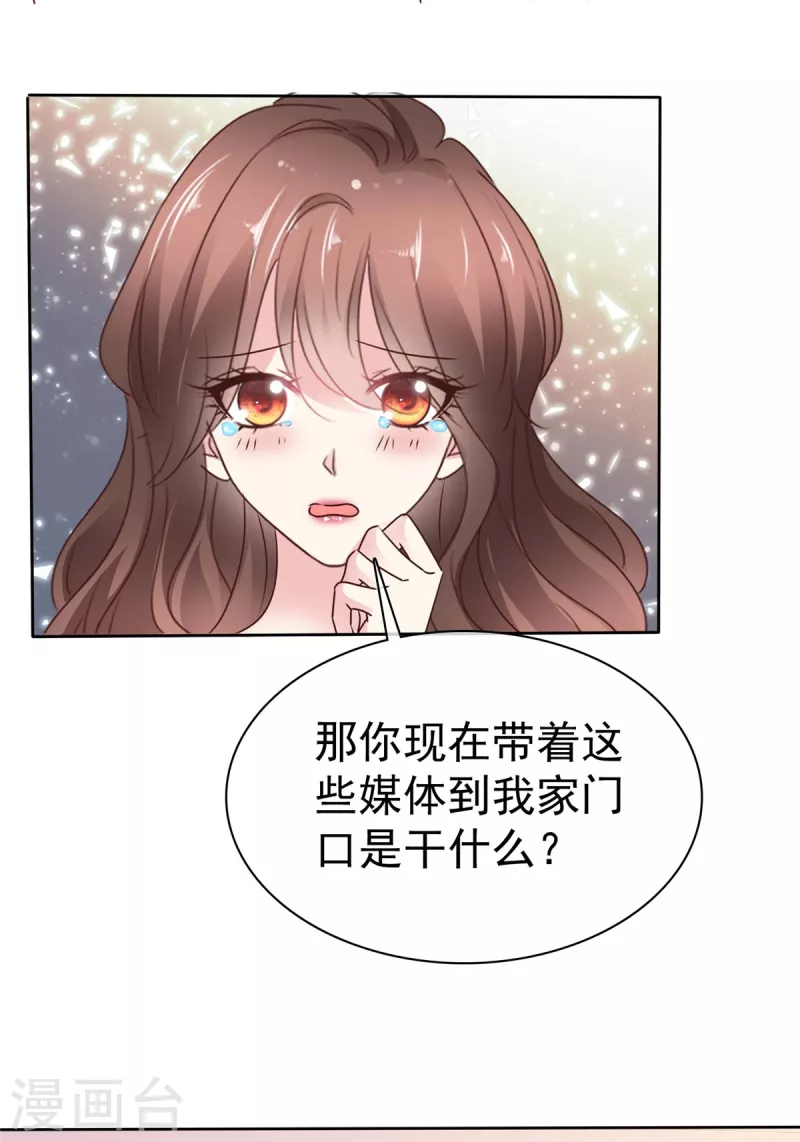 第24话 倒打一耙-第26话