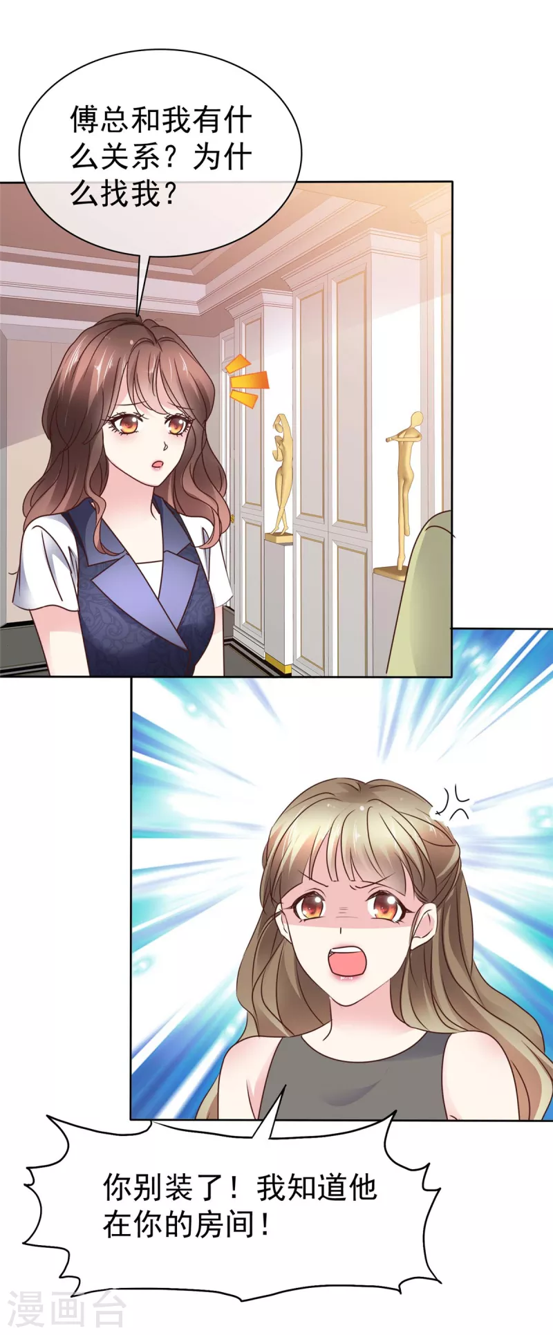 第24话 倒打一耙-第26话