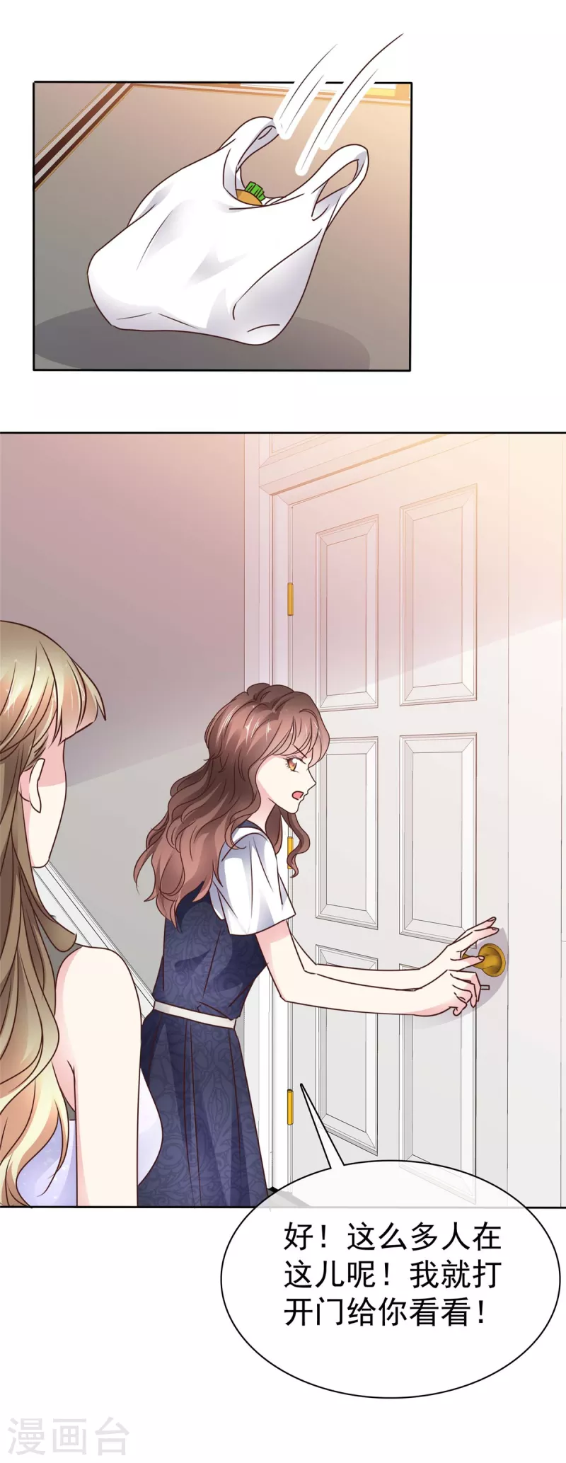 第24话 倒打一耙-第26话