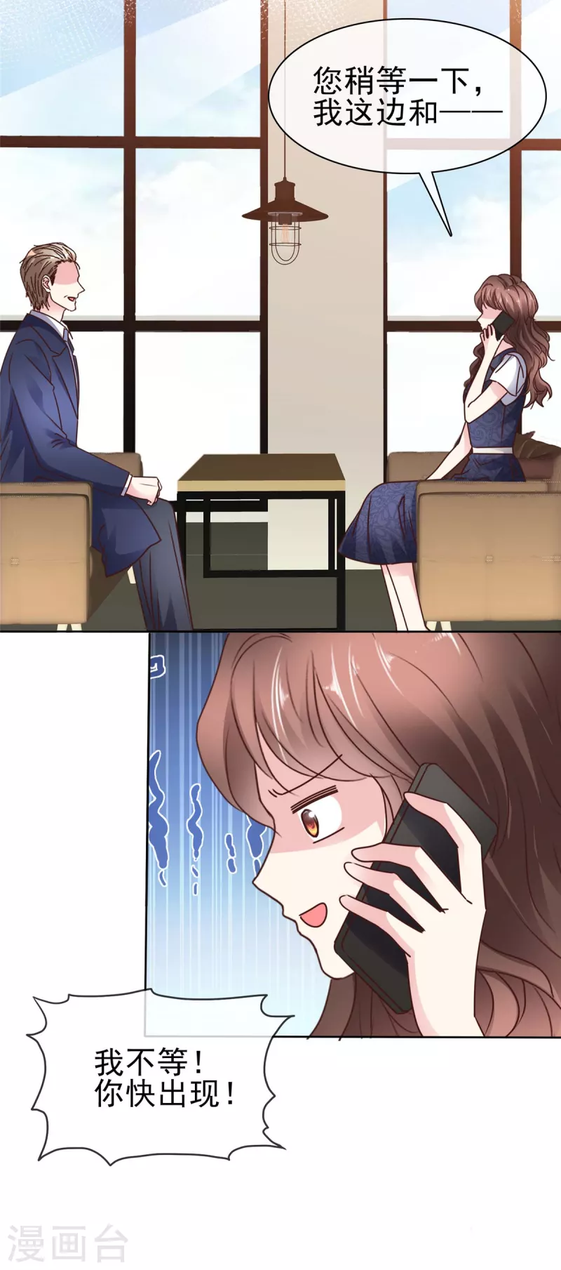 第26话 帆帆是你叫的？-第28话