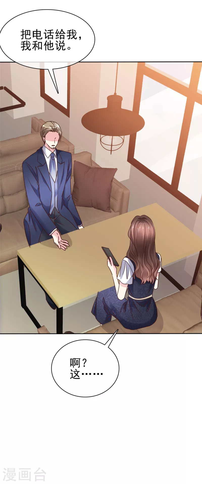 第26话 帆帆是你叫的？-第28话