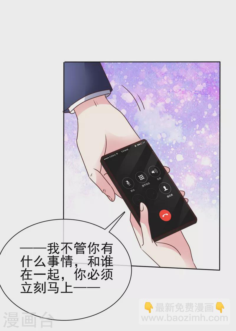 第26话 帆帆是你叫的？-第28话