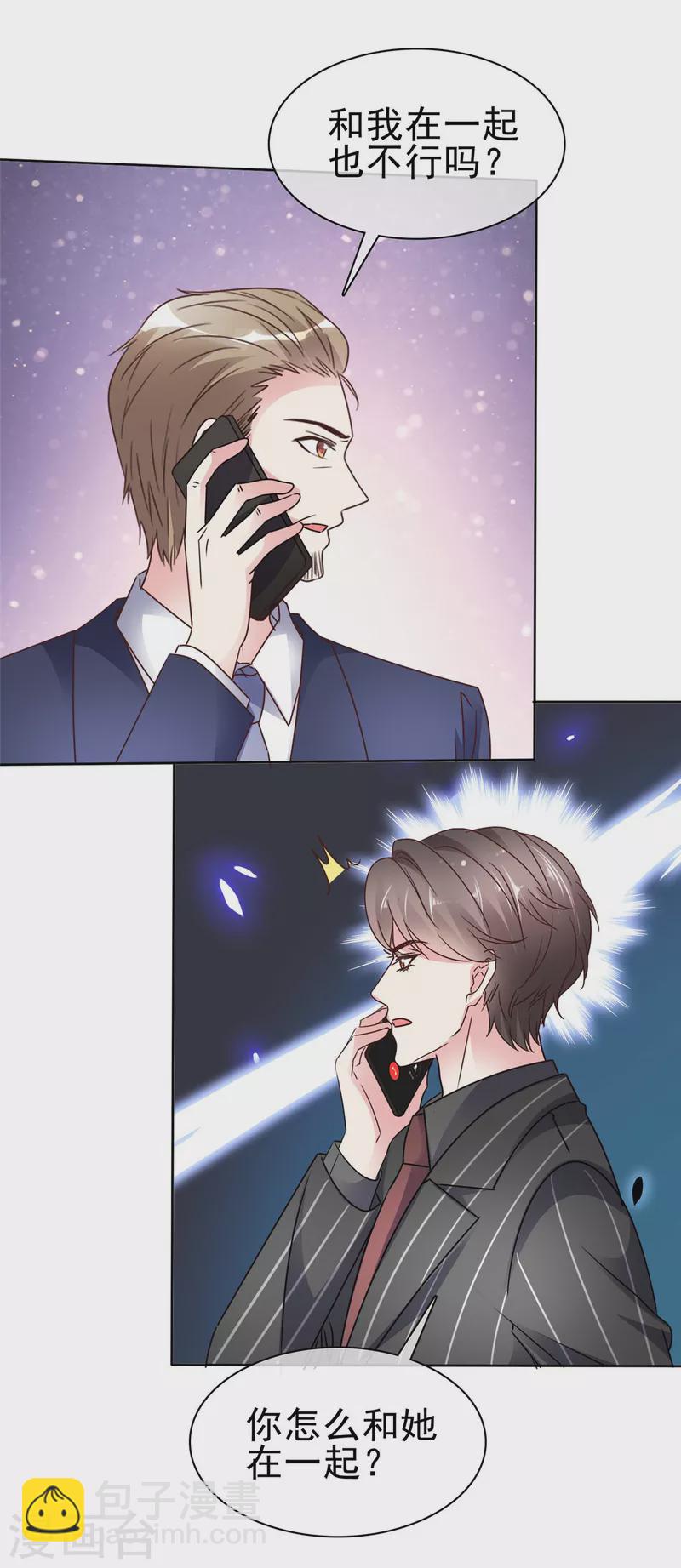 第26话 帆帆是你叫的？-第28话