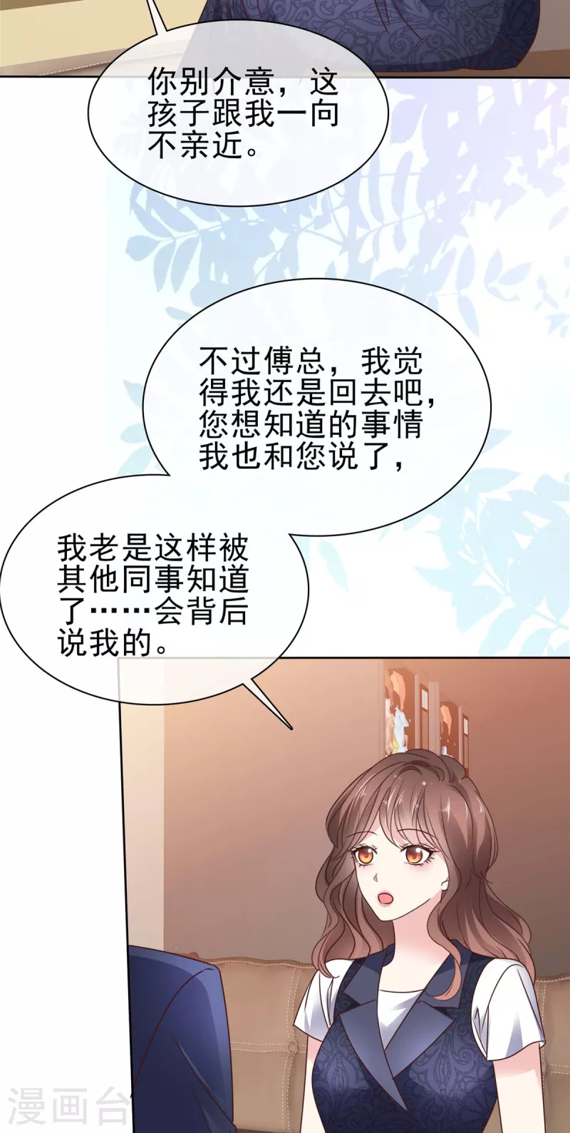 第26话 帆帆是你叫的？-第28话