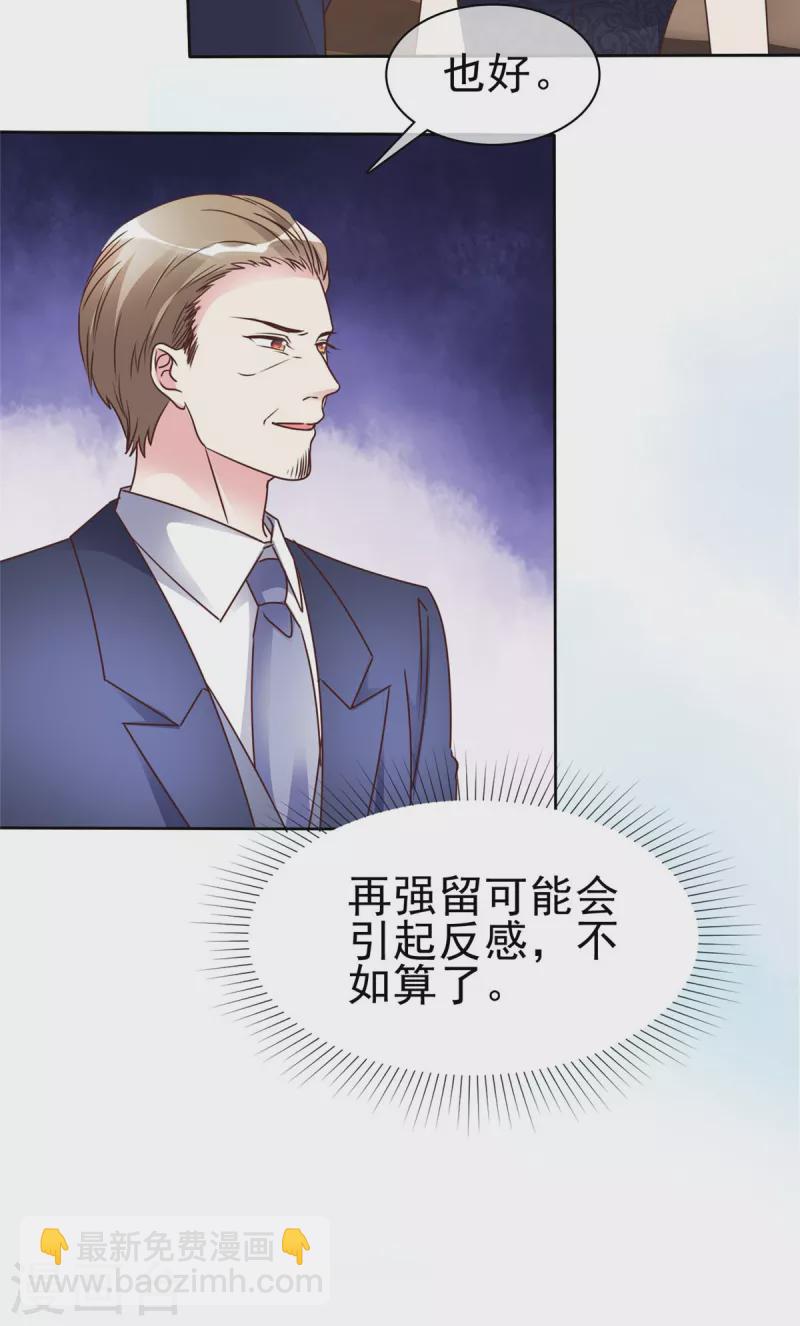 第26话 帆帆是你叫的？-第28话