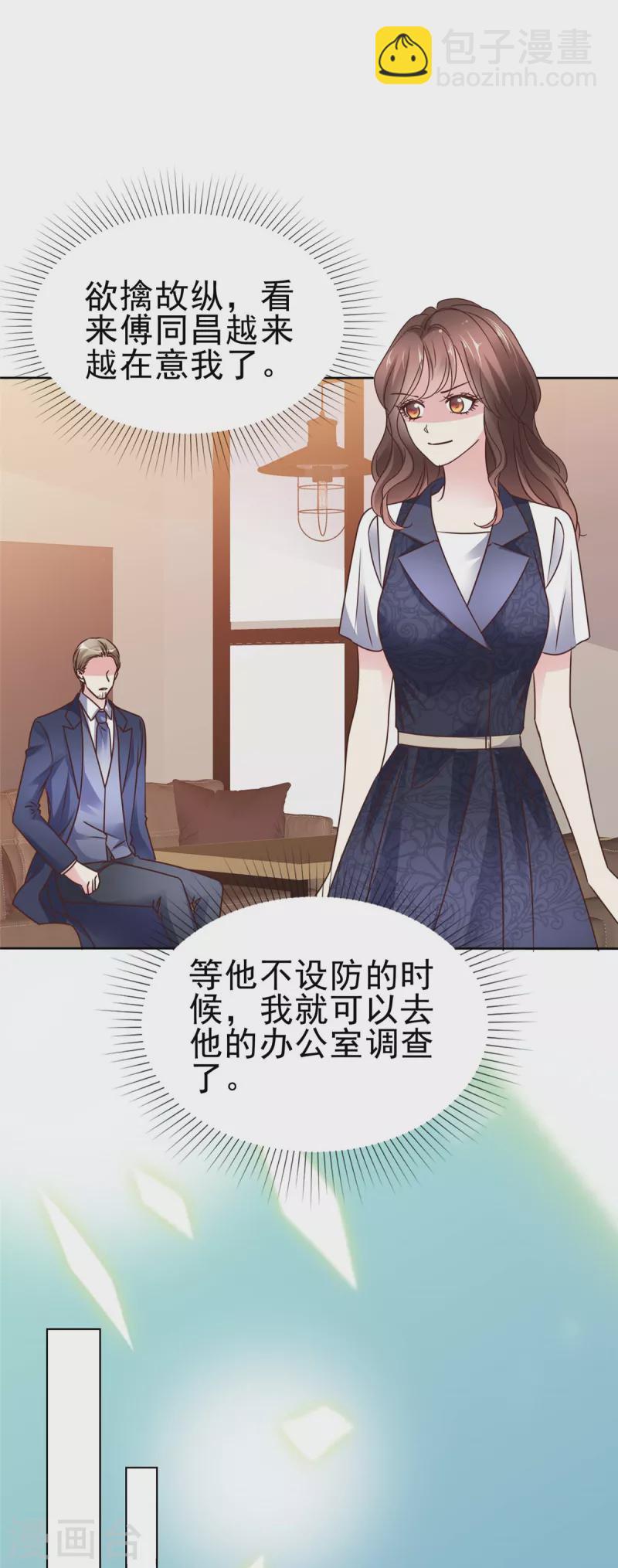 第26话 帆帆是你叫的？-第28话