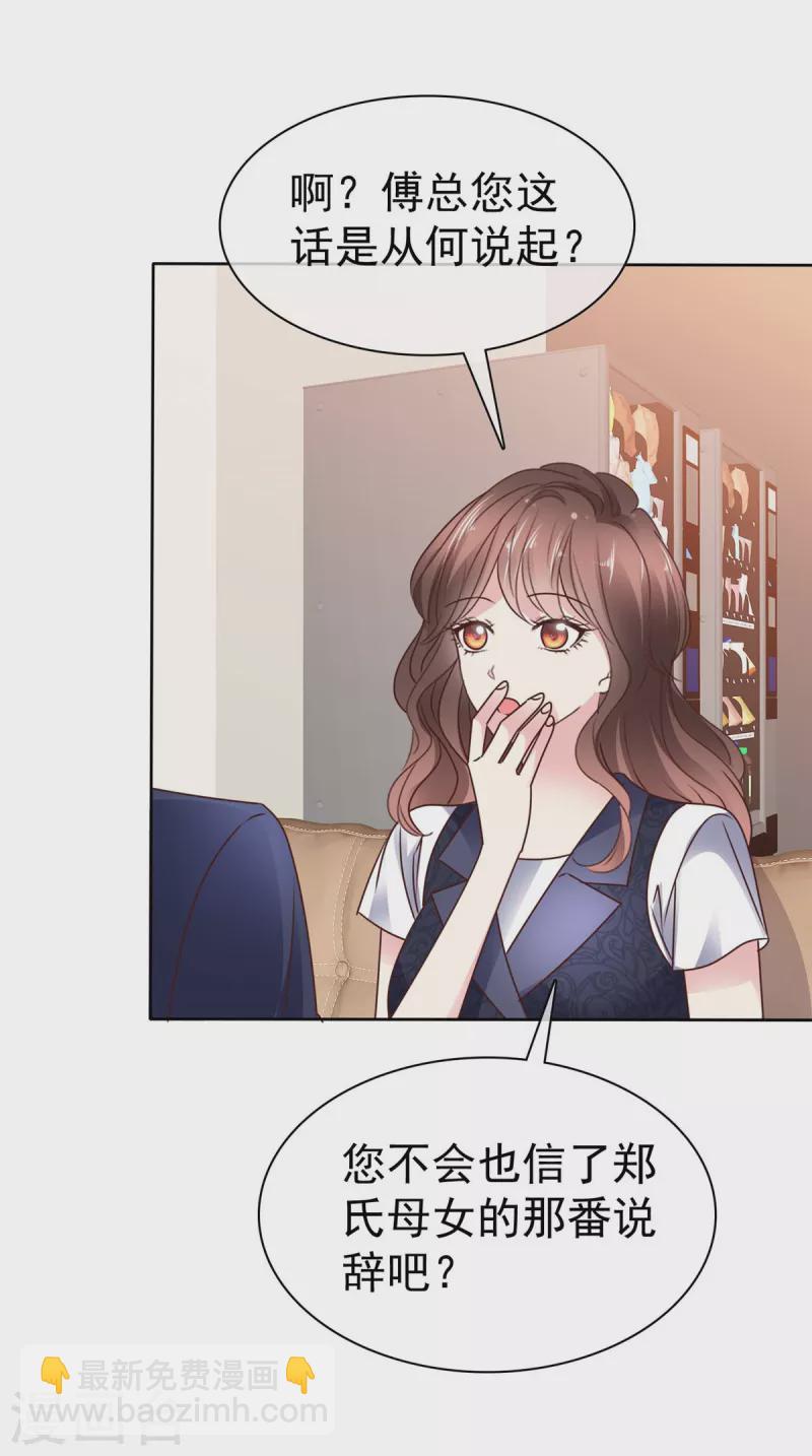 第26话 帆帆是你叫的？-第28话