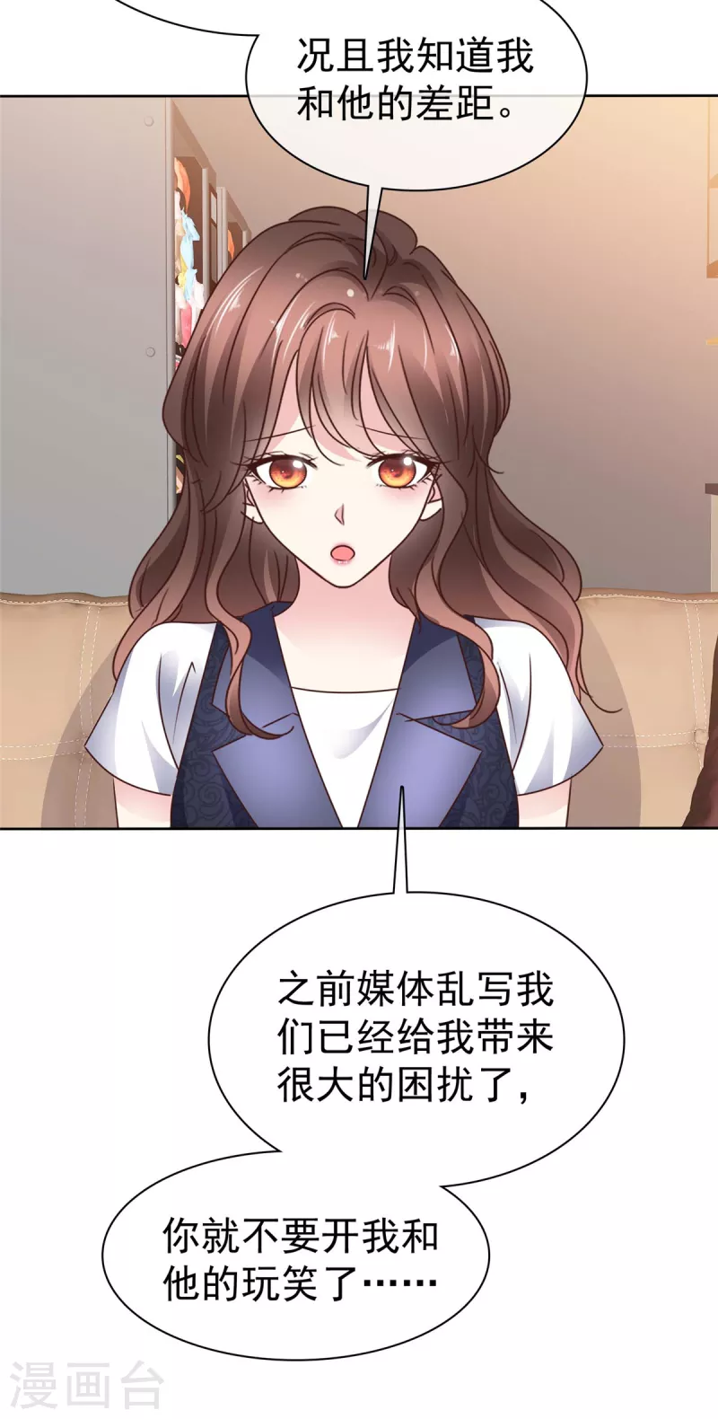 第26话 帆帆是你叫的？-第28话