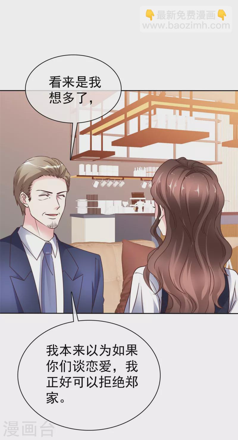 第26话 帆帆是你叫的？-第28话