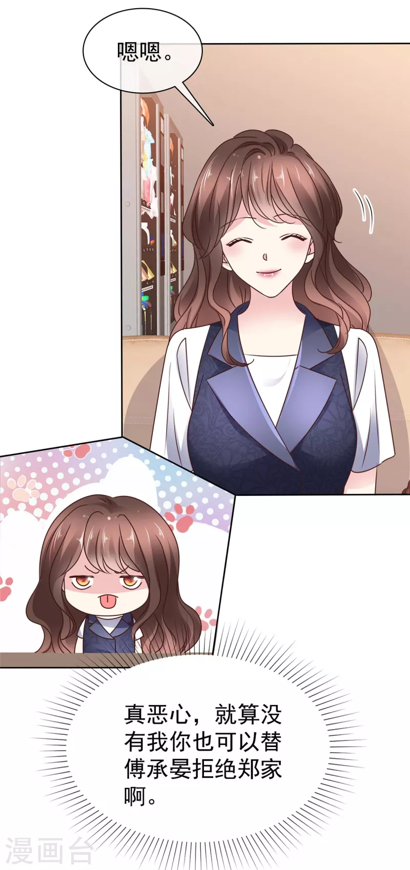 第26话 帆帆是你叫的？-第28话