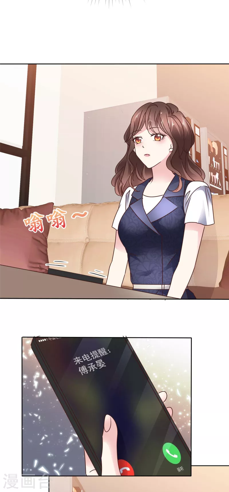 第26话 帆帆是你叫的？-第28话