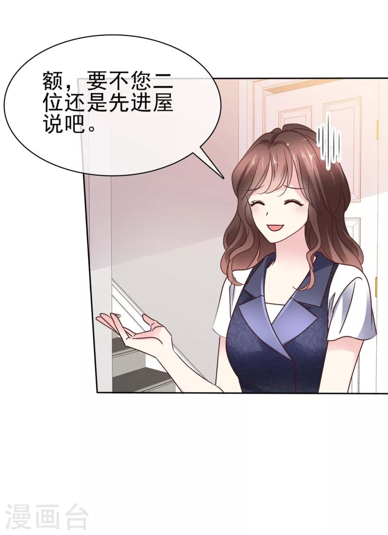 第28话 父子之争-第30话