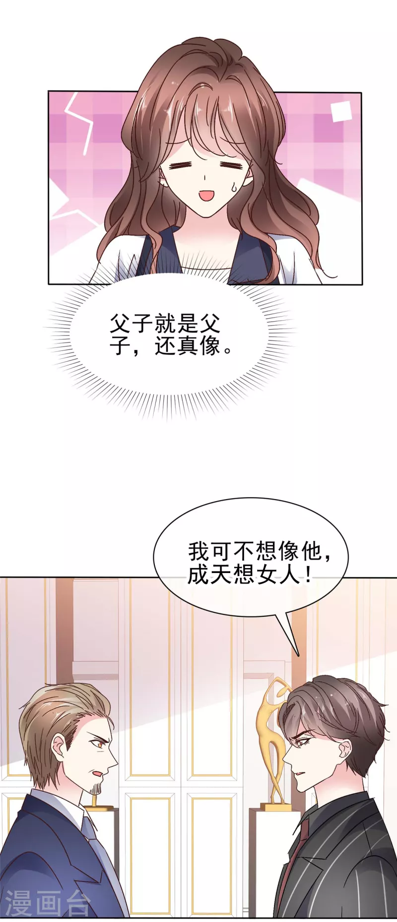 第28话 父子之争-第30话