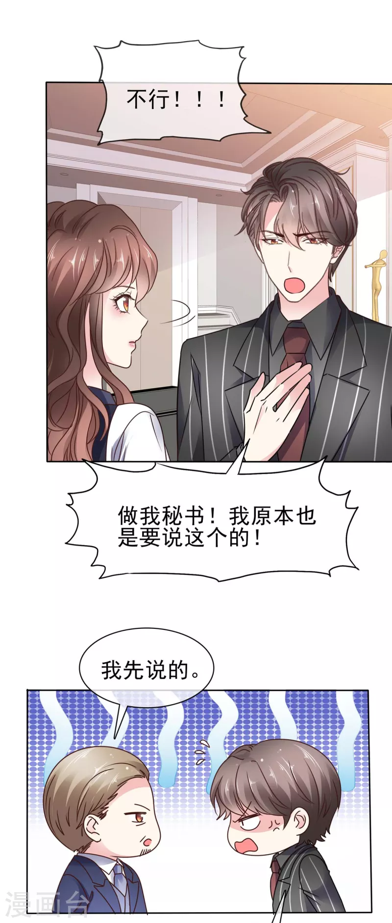 第28话 父子之争-第30话