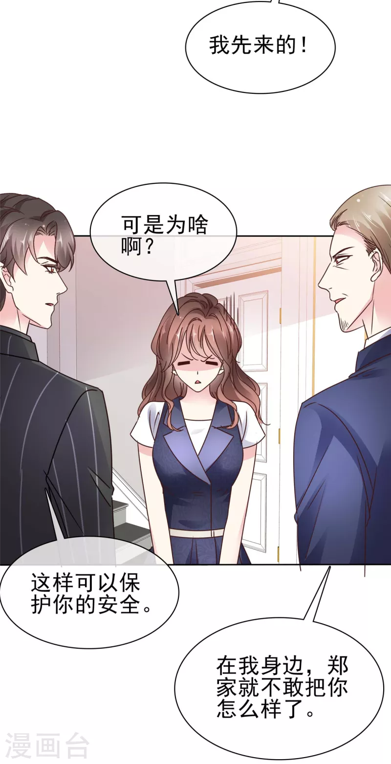 第28话 父子之争-第30话