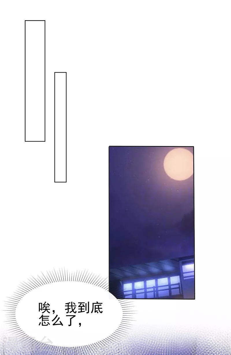 第28话 父子之争-第30话