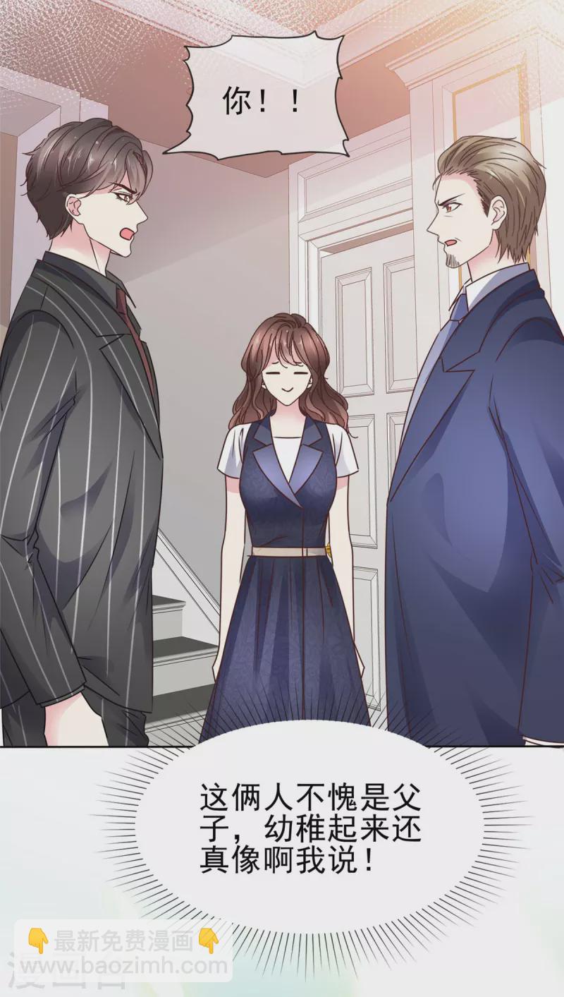 第28话 父子之争-第30话