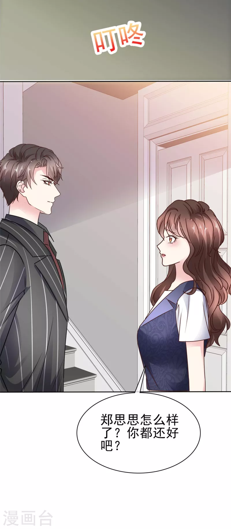 第28话 父子之争-第30话