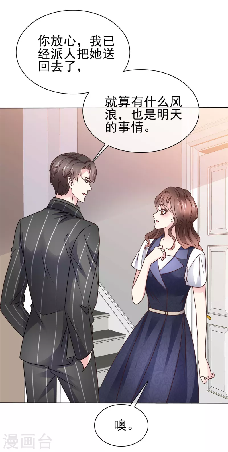 第28话 父子之争-第30话