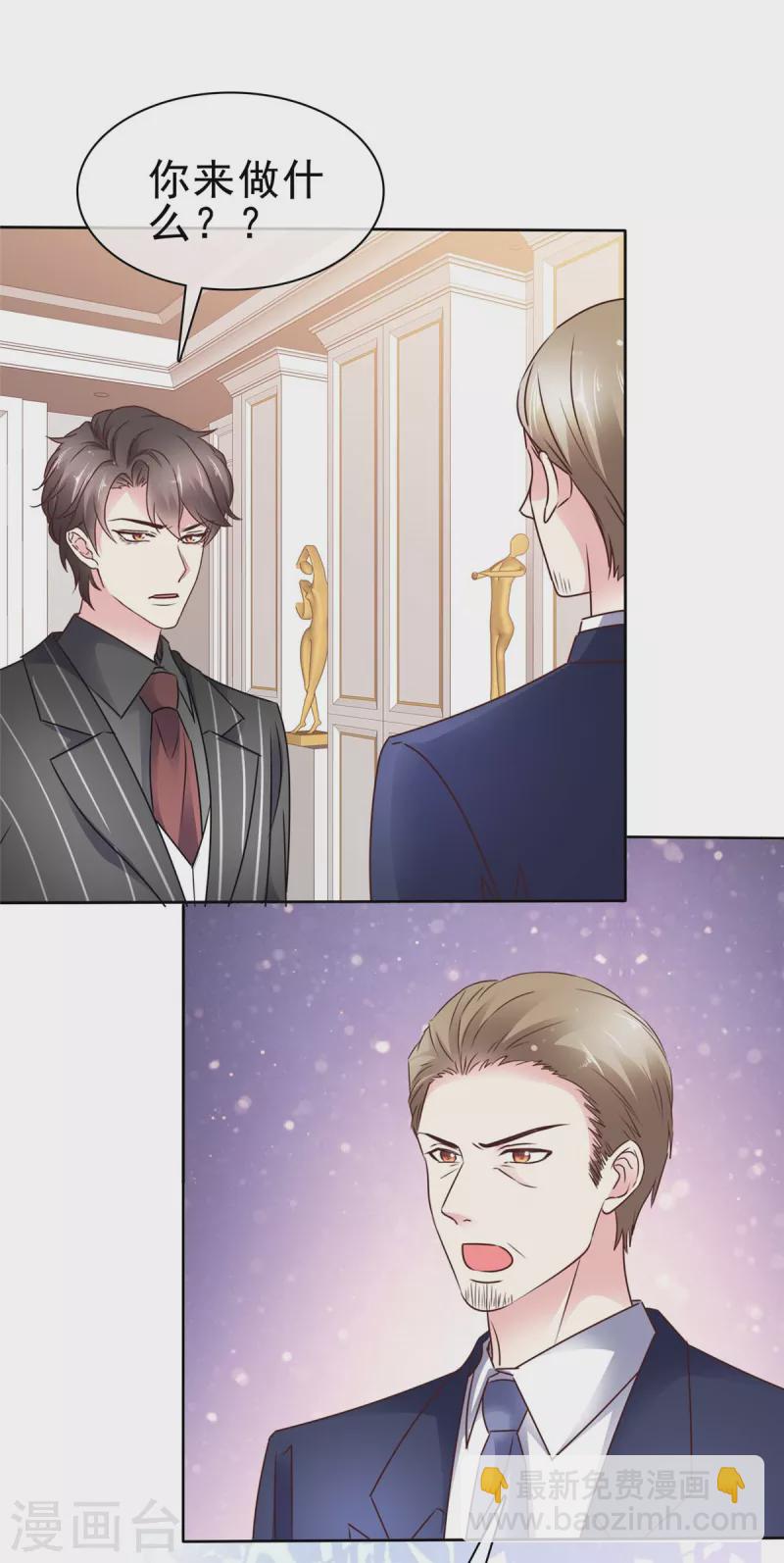 第28话 父子之争-第30话