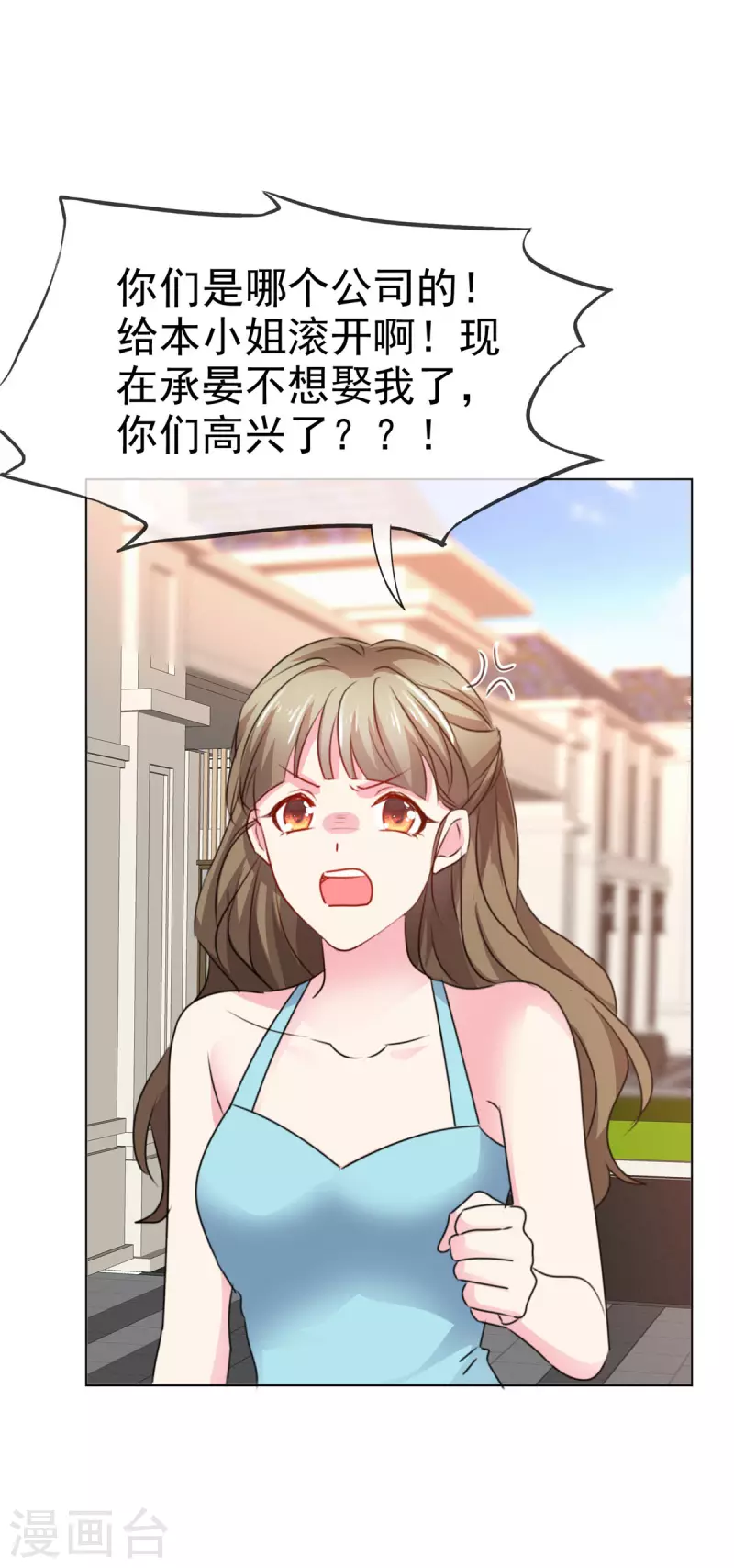 第2话 你配不上我-第4话