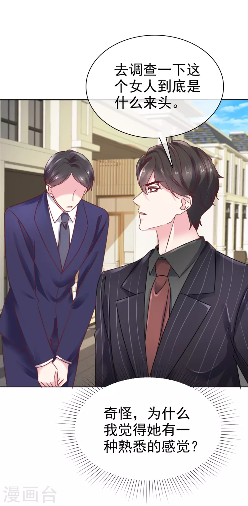 第2话 你配不上我-第4话